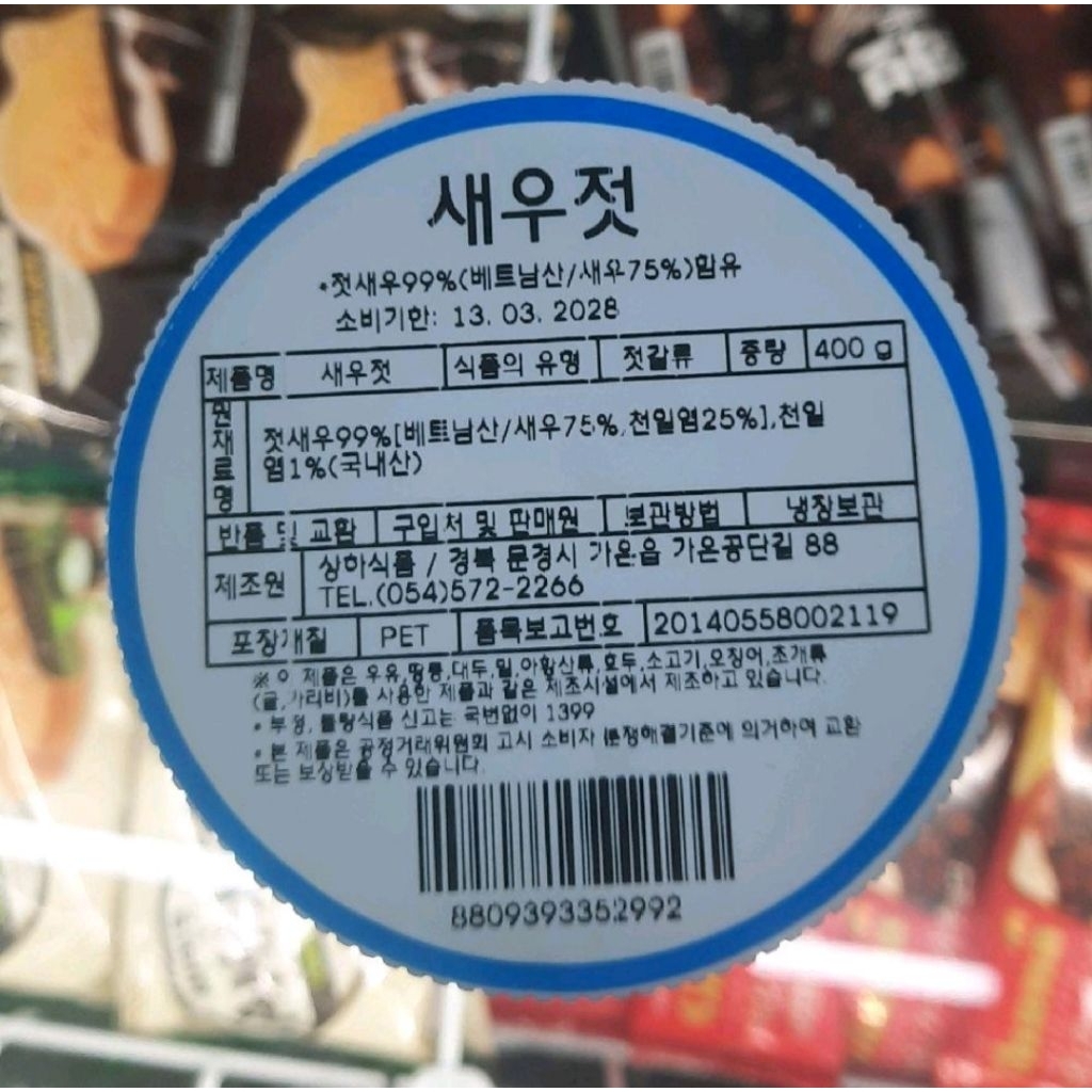 Sangha Saeujot / Udang Fermentasi 400 gram