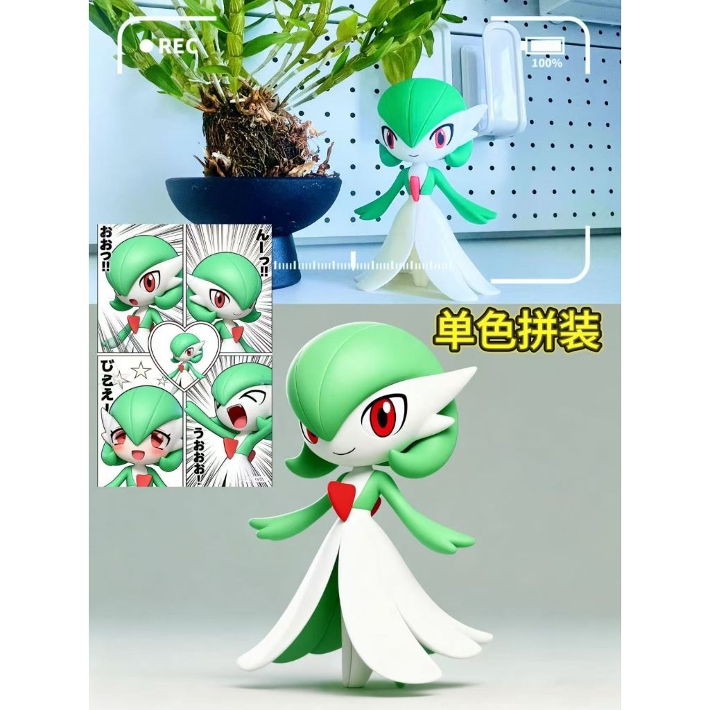 Pokemon - Gardevoir Figure