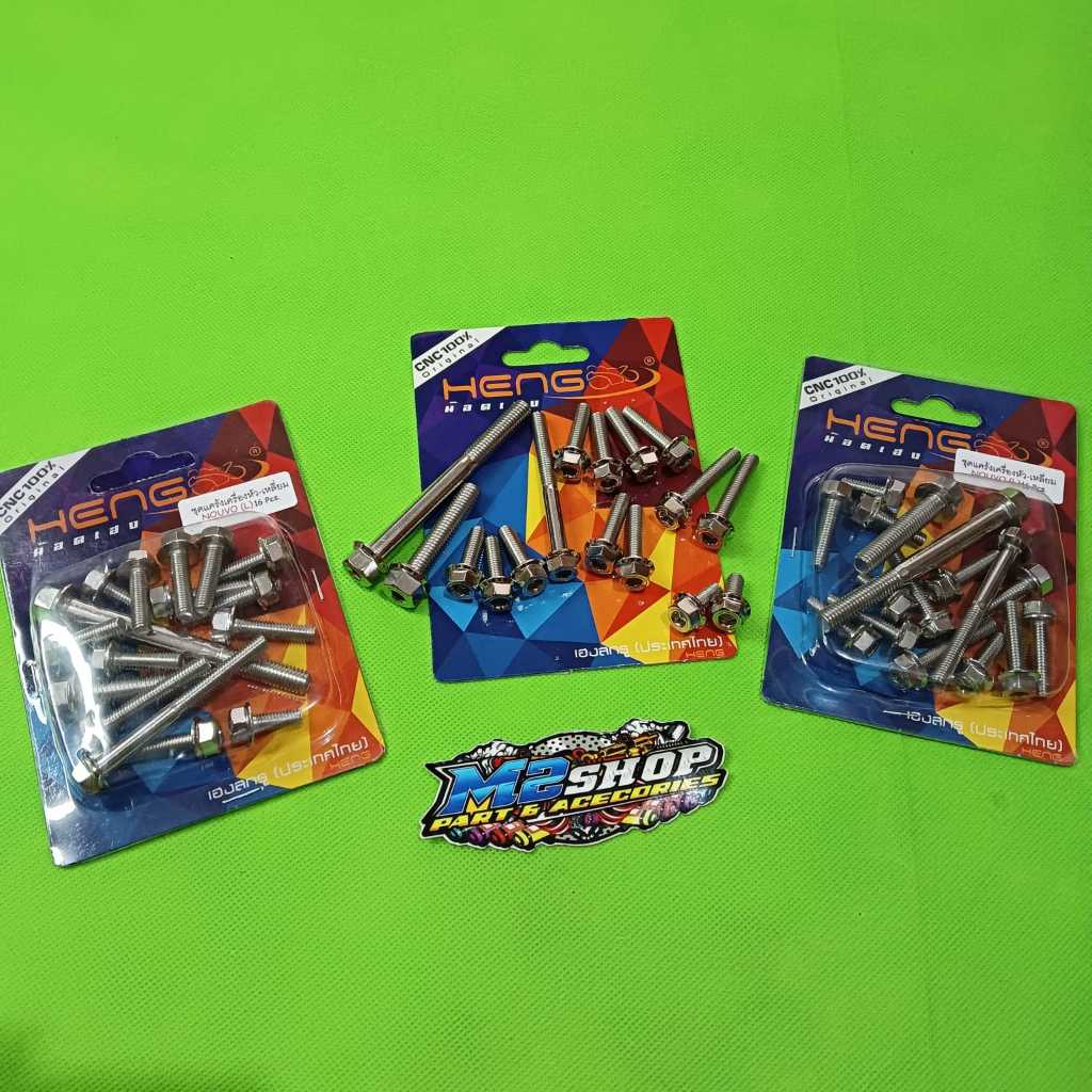 BAUT PROBOLT CVT NOUVO STAINLESS HENG THAILAND / PROBOLT BAUT CVT NOUVO HENG THAILAND / BAUT CVT NOU