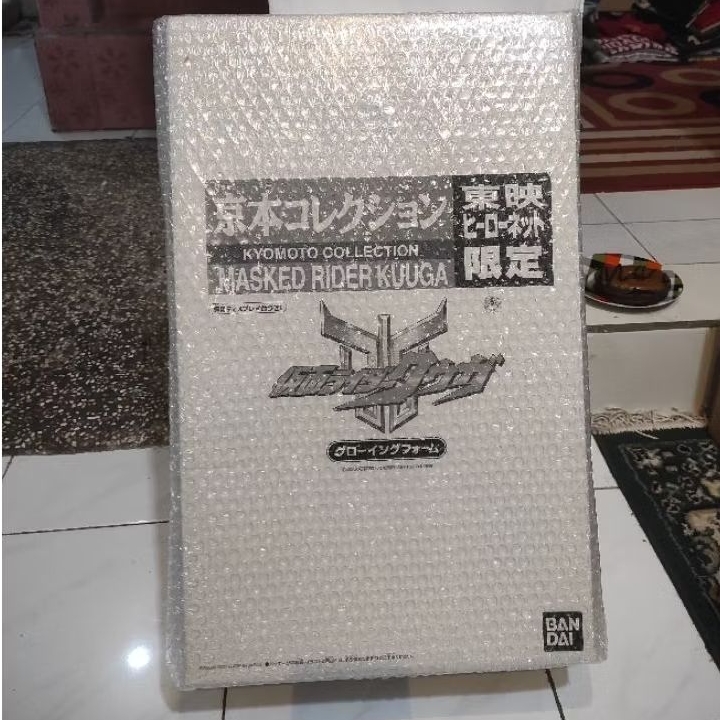 Kuuga kyomoto collection