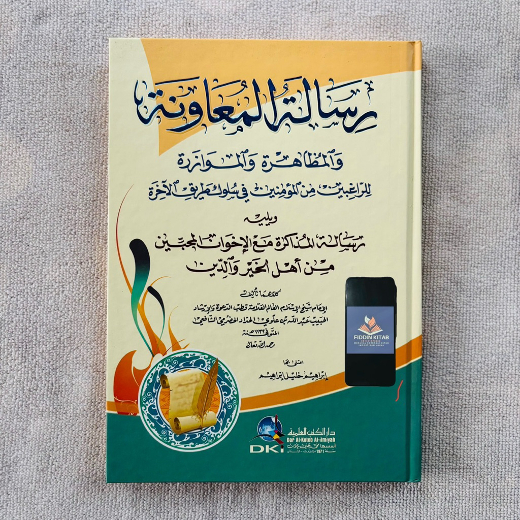 RISALATUL MU'AWANAH DKI KERTAS KUNING / RISALATUL MU'AWANAH DKI KUNING / RISALATUL MUAWANAH DKI KUNI