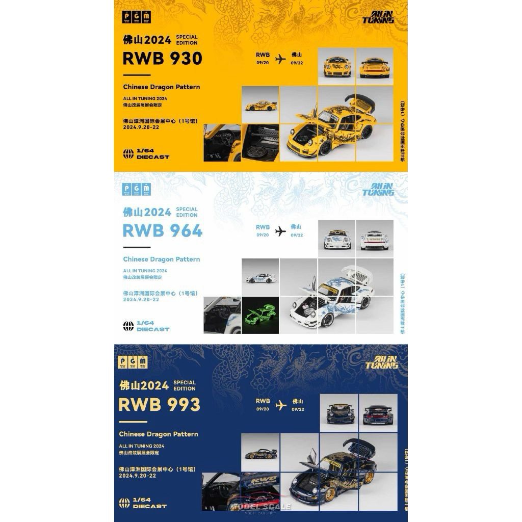 PGM - Allin Tuning Set of 3 Porsche RWB 993 Blue, 930 Yellow, 964 White Glow in the Dark All Open Ex