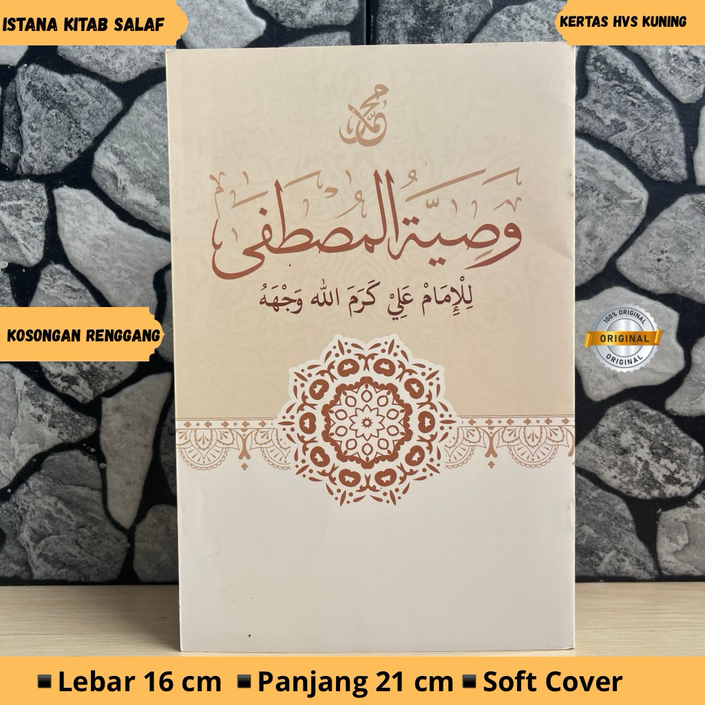 Kitab Wasiatul Mustofa,Wasiatul Musthofa Kosongan