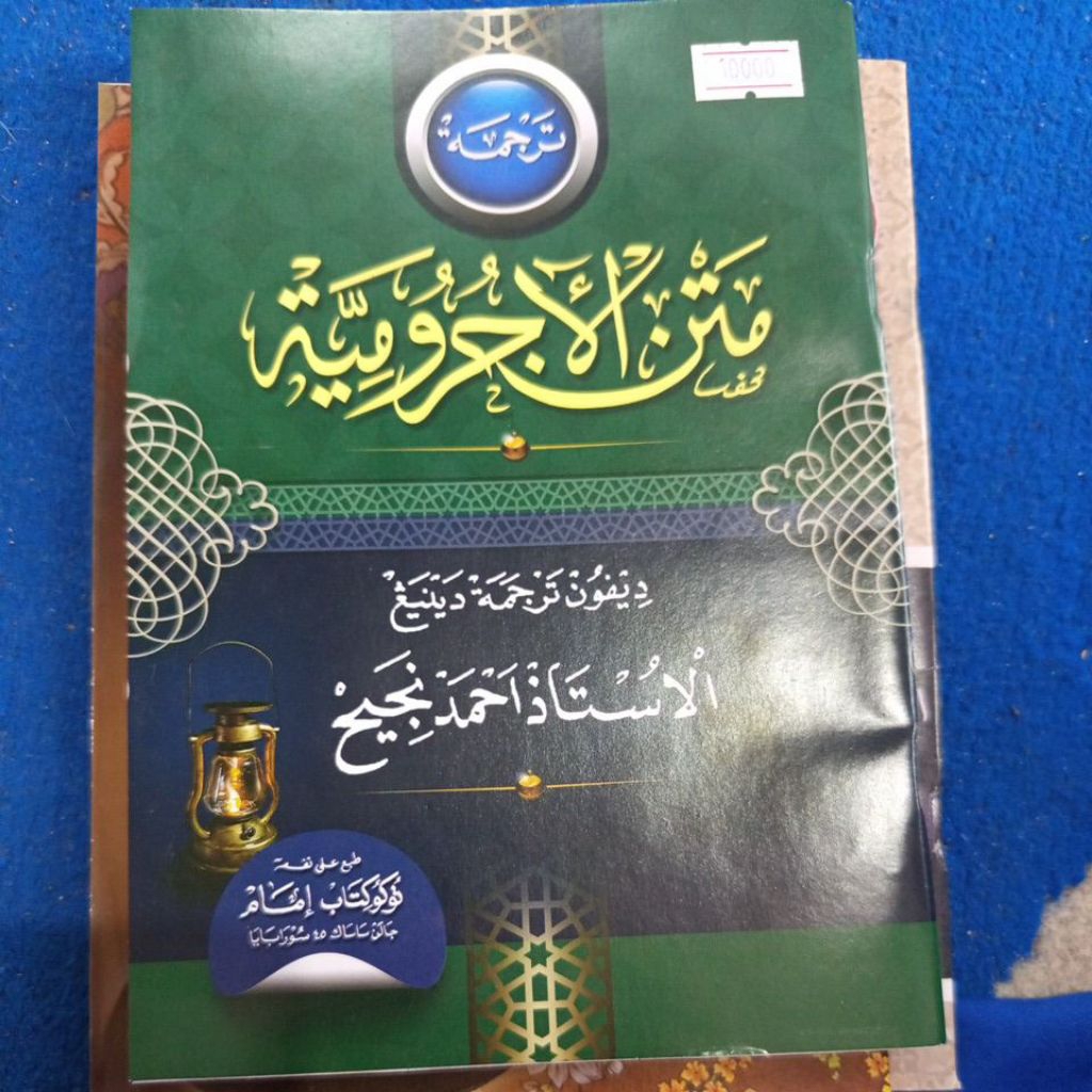 Matan jurumiyah jawa gandul