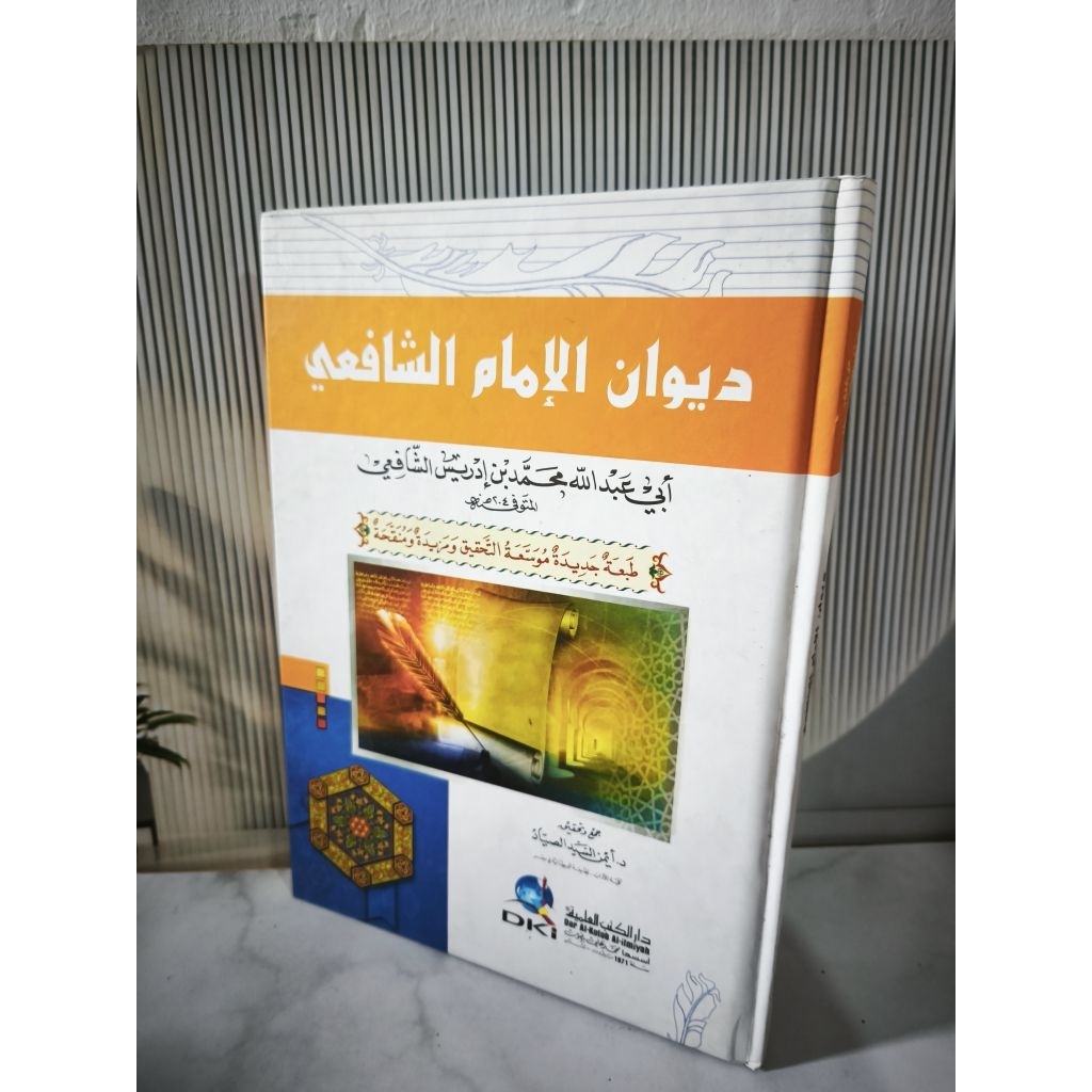 kitab Diwanul Imam Asy Syafii DKI kertas cream original beirut lebanon