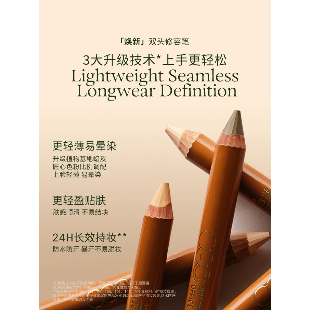 Out of Office Contour Stick