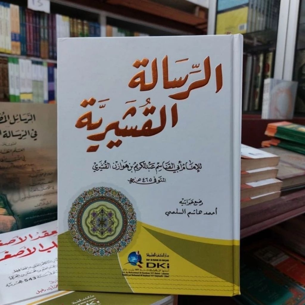 Risalah Qusyairiyah Risalatul Qusyairiyah