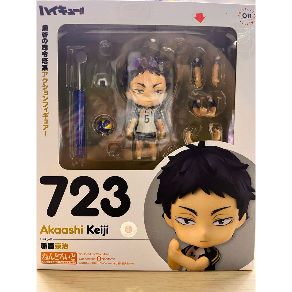 Nendoroid Akaashi Keiji BIB