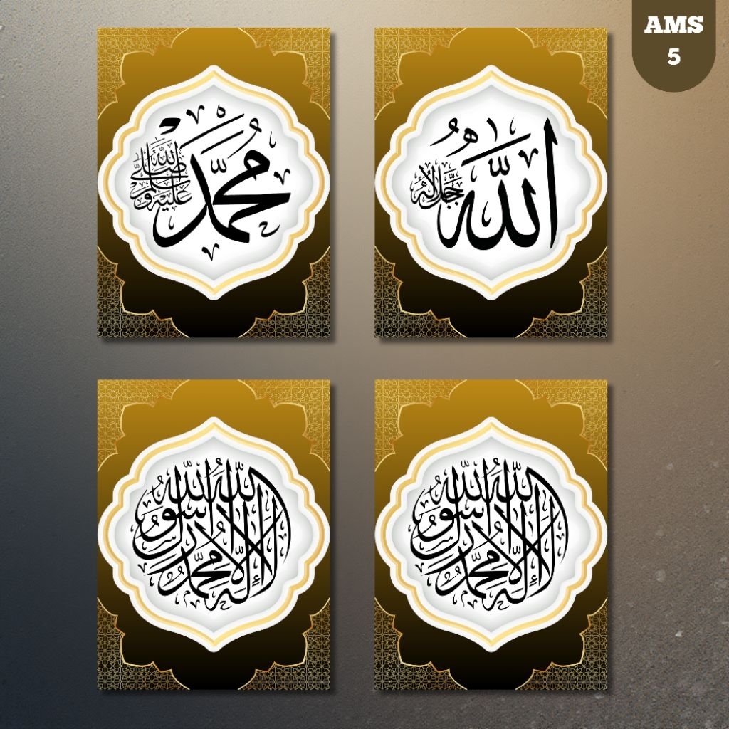 Hiasan Dinding Islami – Lafadz Allah - Lafadz Muhammad - Lafadz Syahadat 2 Pcs( Ukuran 15x20 CM )