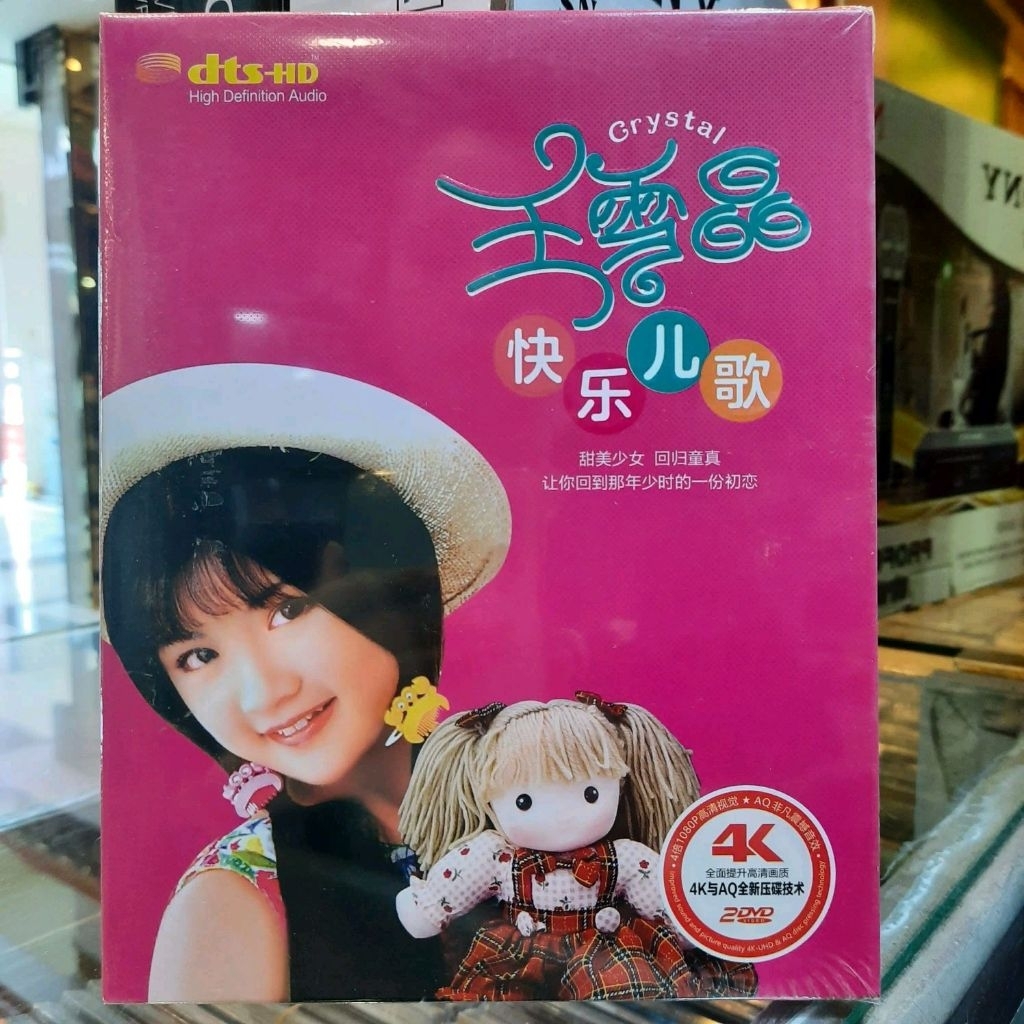 DVD. LAGU ANAK2 WANG XUE CIN / CRYSTAL ONG / ORIGINAL