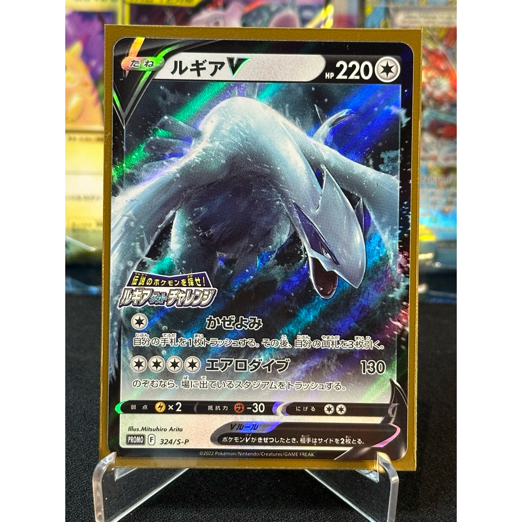 Pokemon Lugia V 324/S-P Japanese SWSH Promo