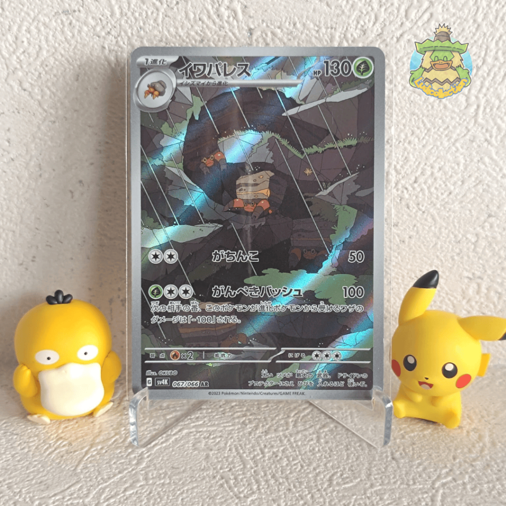 Crustle AR | 067/066 | JP - Ancient Roar | Pokemon TCG