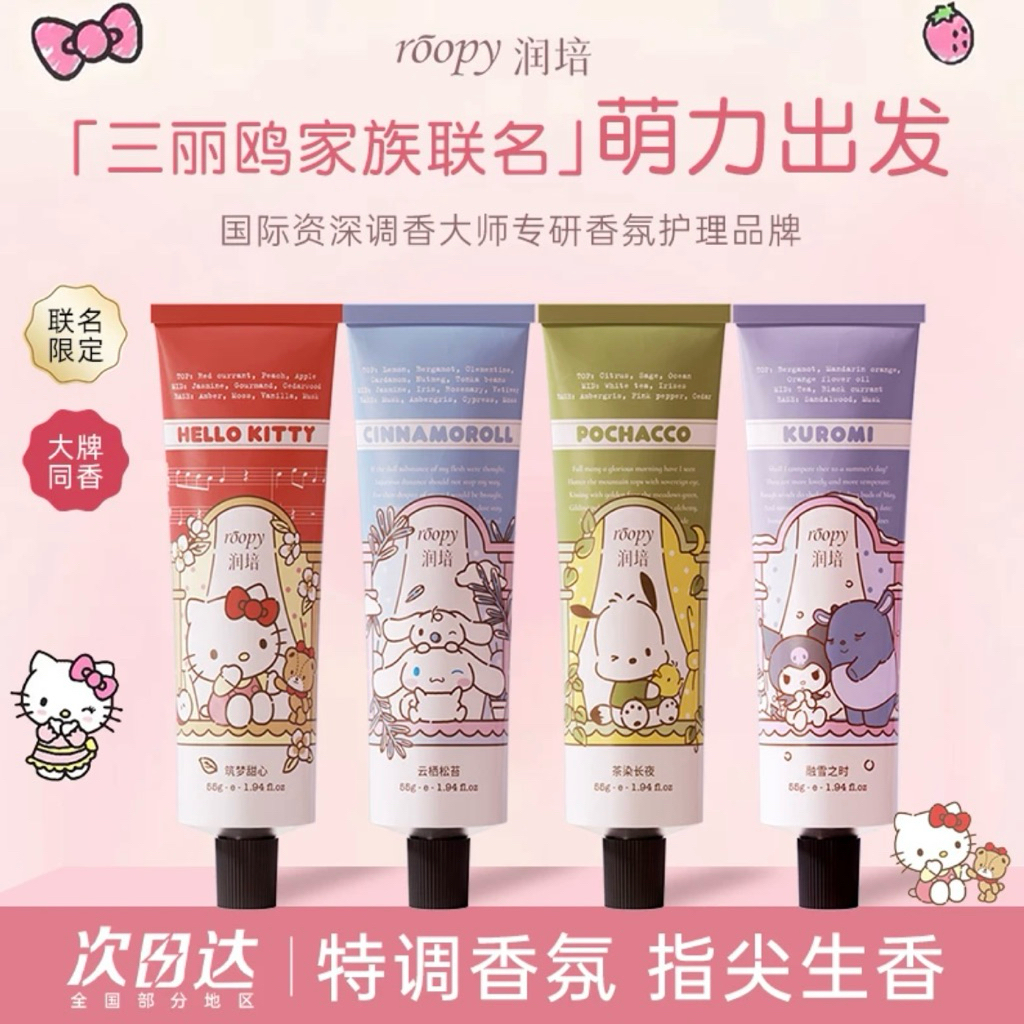 { Import } Roopy Sanrio series scented hand cream