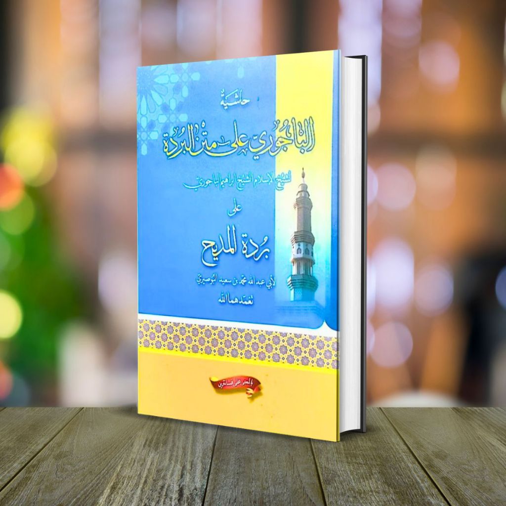 KITAB HASYIYAH BAJURI ‘ALA MATAN BURDAH Makna Pesantren