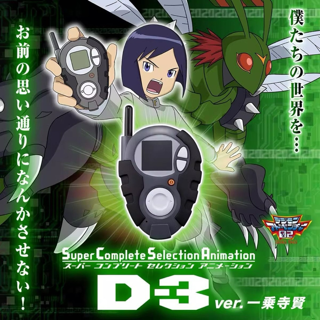 Digivice D3 25th anniversary Bandai | Digimon | Original Bandai | Digivice | Ken