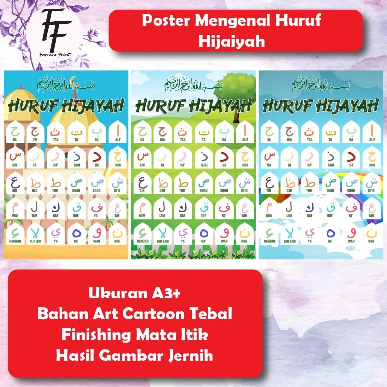 POSTER HIJAIYAH dalam Al Quran Islami / Poster HIJAIYAH / Poster HIJAIYAH Allah | Poster Edukasi Ana