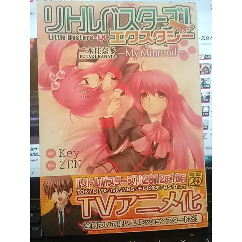 Komik Manga Little Busters Ex Futaki Kanata My Minroud by Key Zen