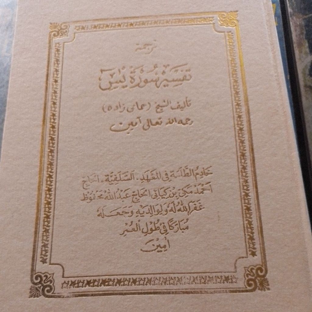 terjemah kitab tafsir yasin bahasa sunda