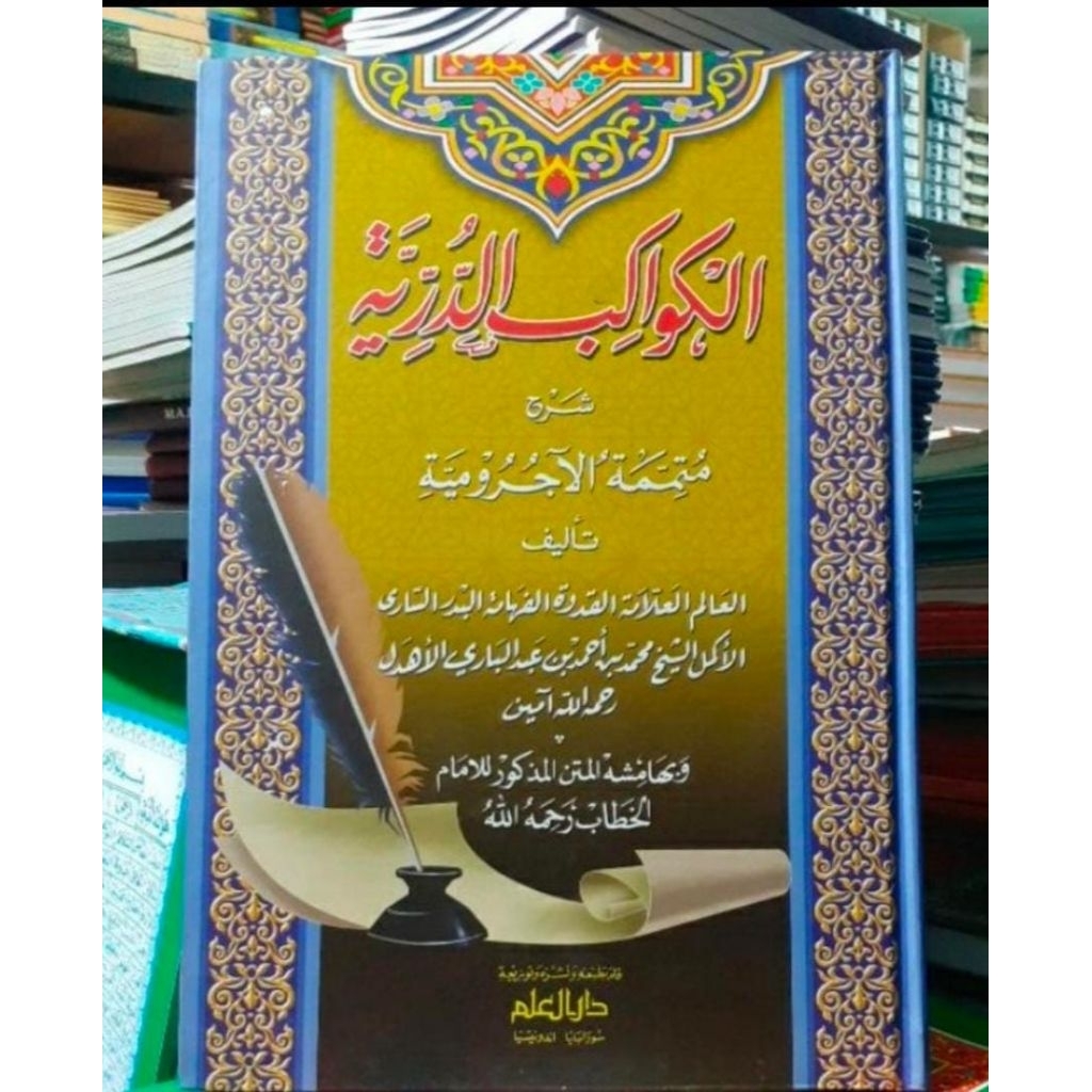 Kawakib Durriyyah - Darul Ilmi | Hardcover