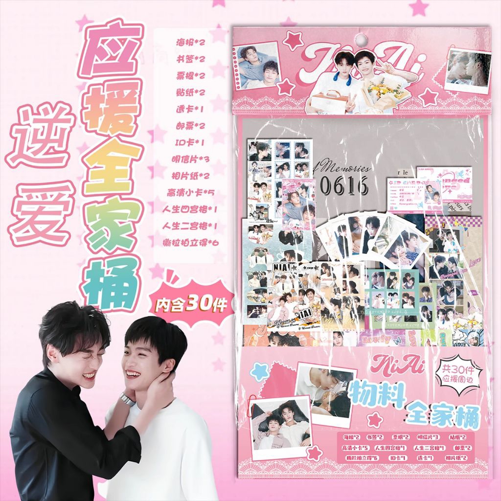 Merchandise TianZiyu
