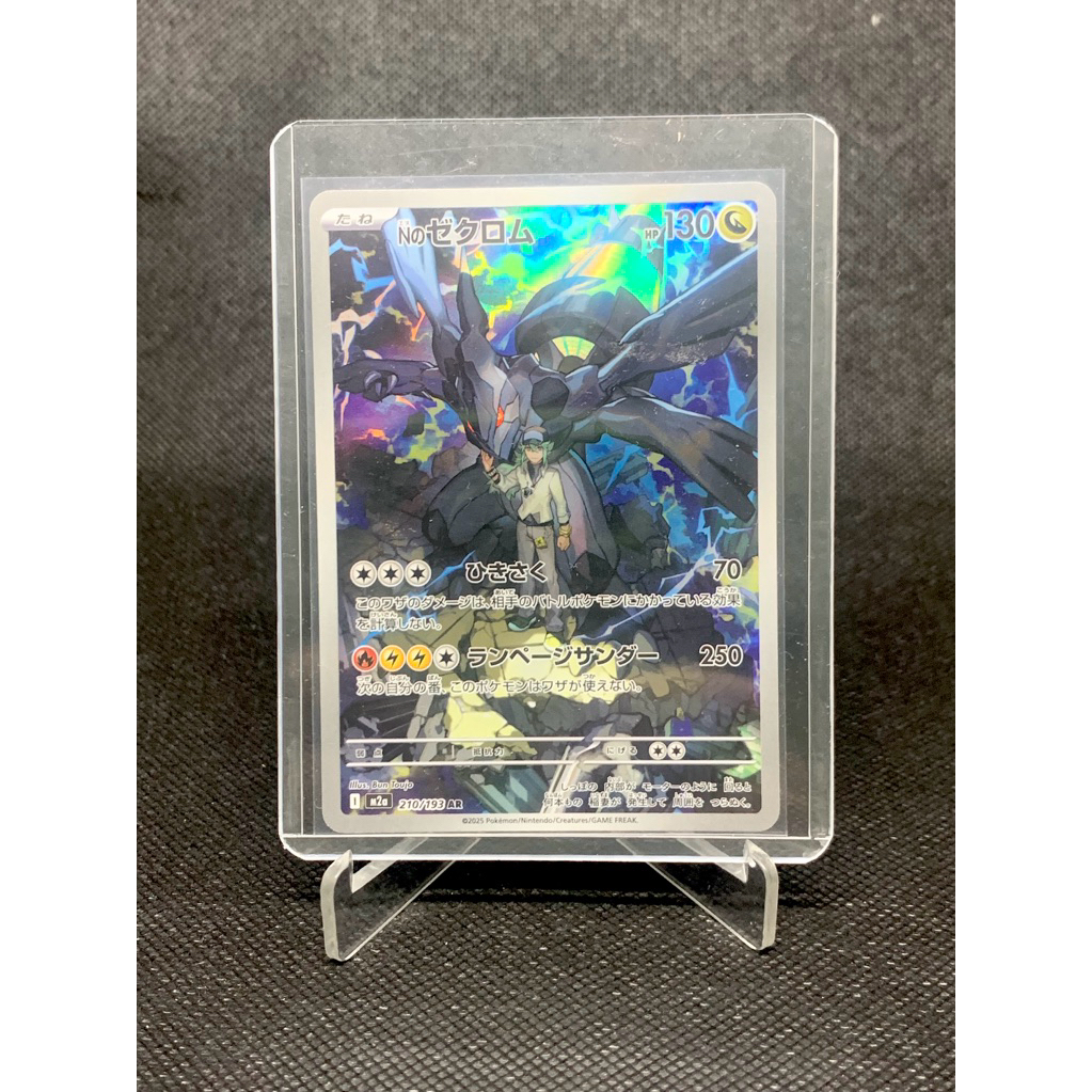 Zekrom ar chr jepang 210/193 kartu pokemon  - TCG card original