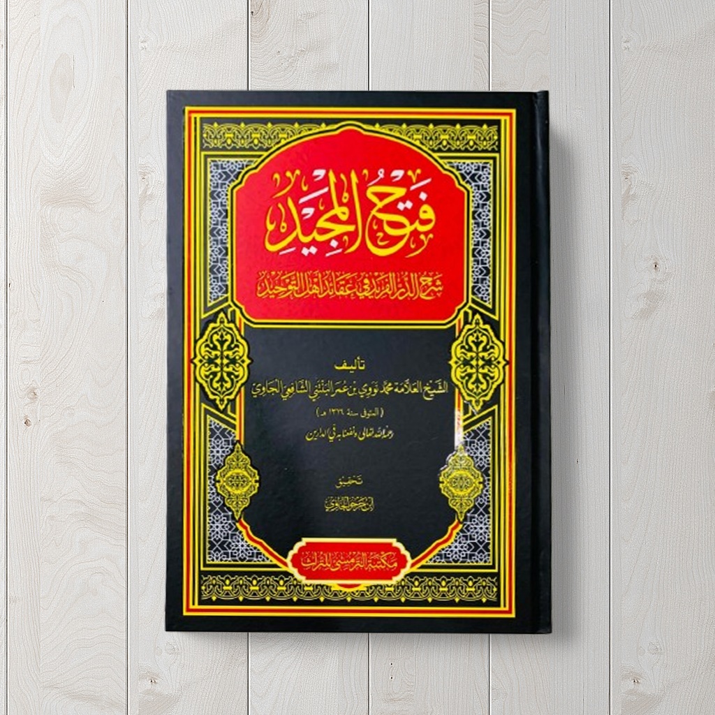 Kitab Fathul Majid Nawawi - Syekh Nawawi Al-Bantani