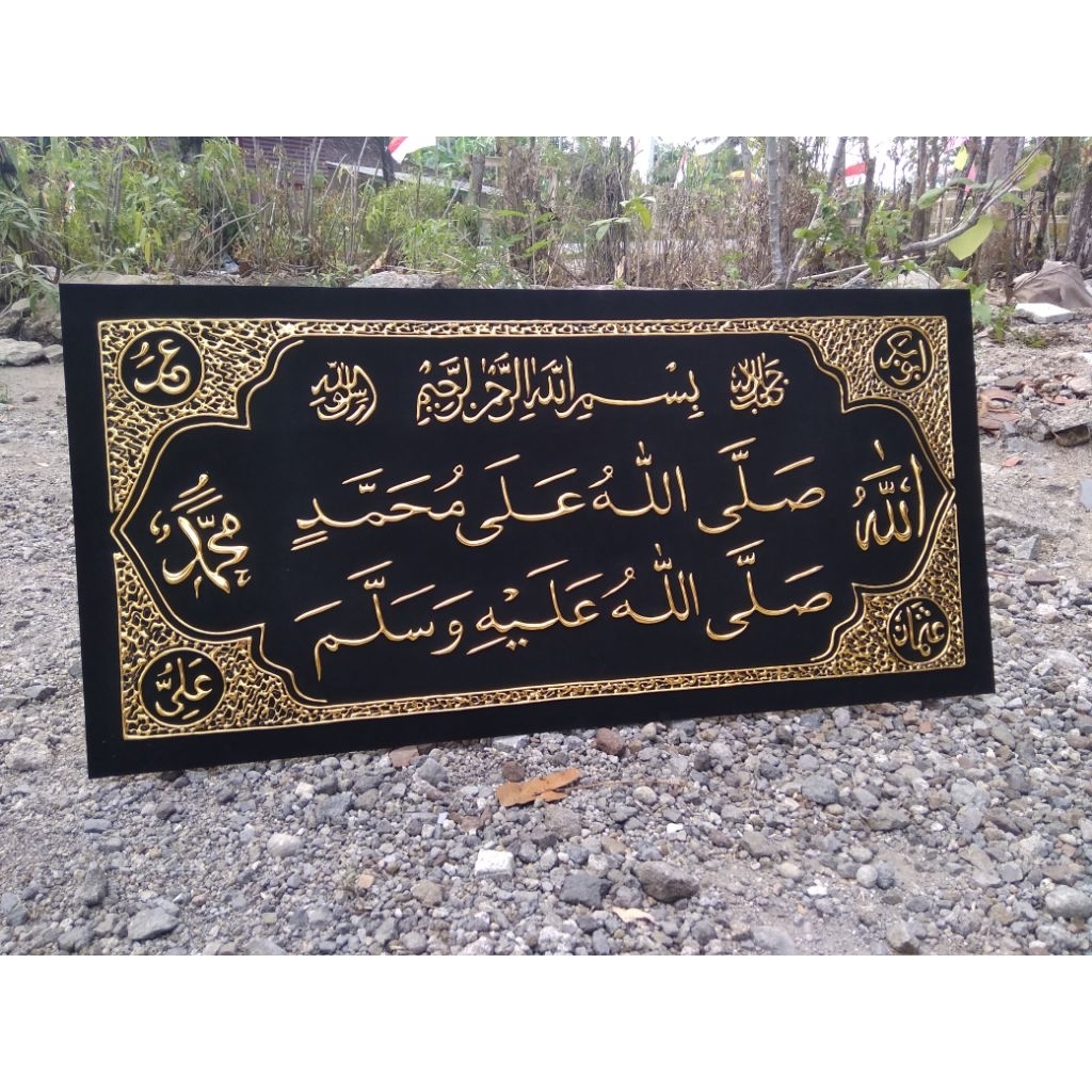 Kaligrafi Timbul Sholawat Jibril 40x85 cm