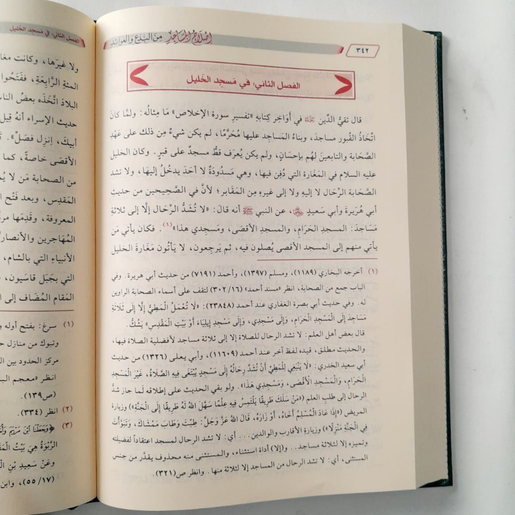 Jual Kitab Islah al Masajid Muassasah Alresalah | إصلاح المساجد من البدع والعوائد/فني Impor Original di Toko Kitab Alresalah