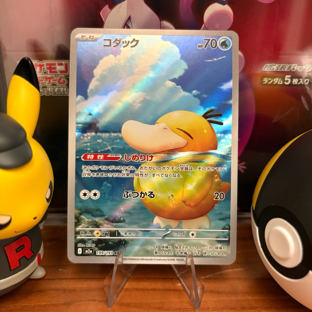 Psyduck 199/193 JP - AR - Mega Dream - Pokemon TCG