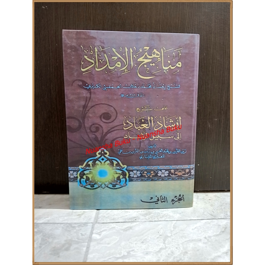 (Hard Cover) Manahijul Imdad Juz 2