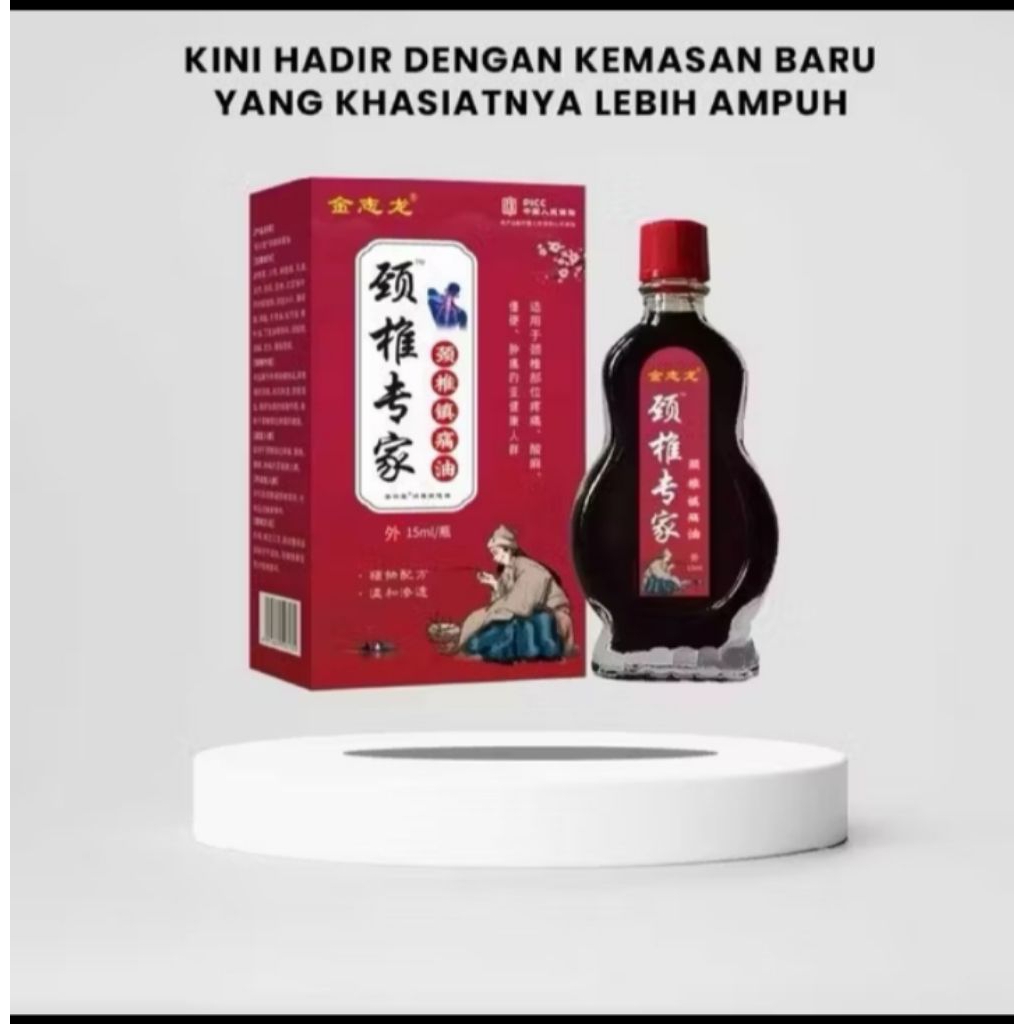 MINYAK JING ZHUI MINYAK SAKIT PINGGANG ASAM URAT & SARAF KEJE