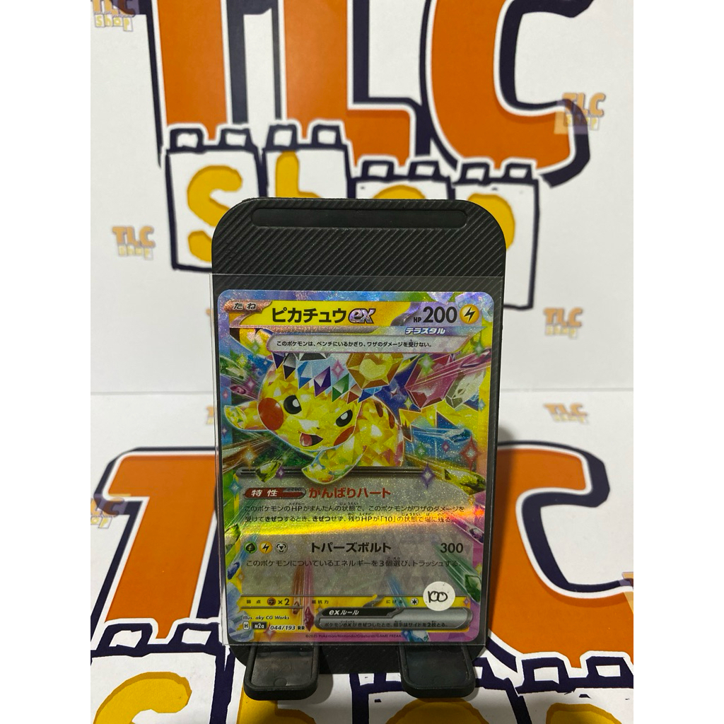 Kartu Pokemon Jepang Pikachu ex 044/193 RR