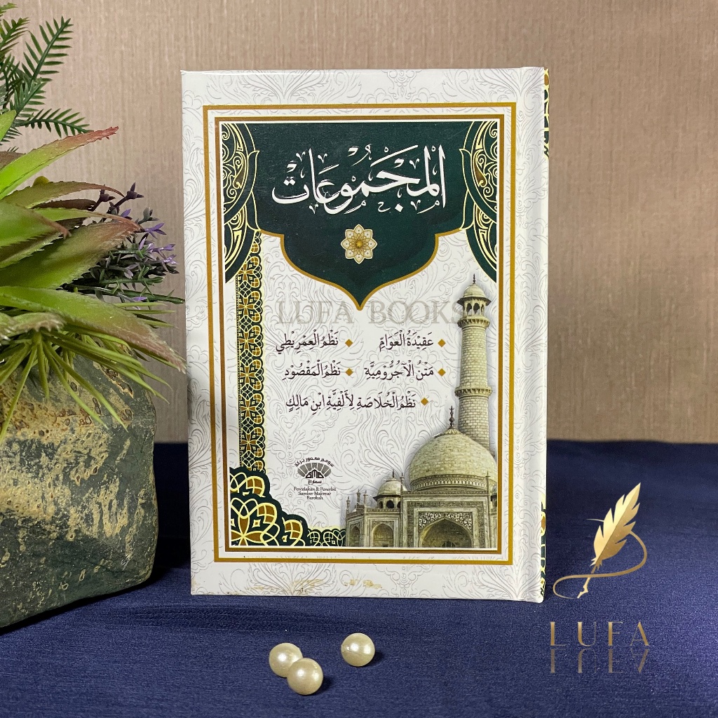 Nadhom Majmuat | Nadzom 5 Matan | Majmuah Saku | SMB