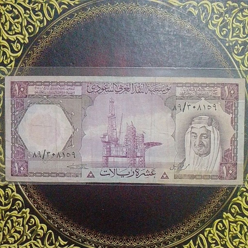 Uang Saudi Arabia kuno 10 riyal 1977 vf