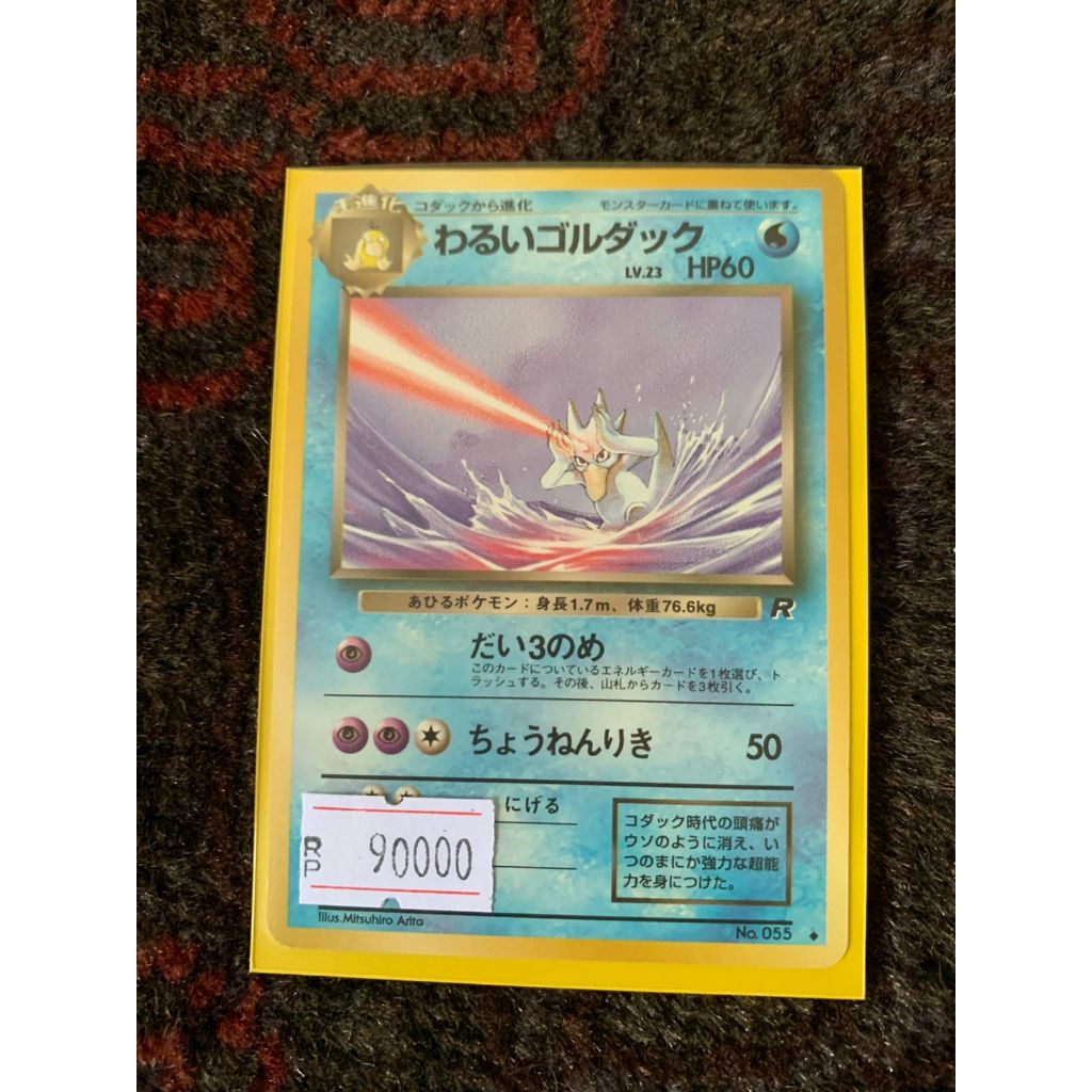 Dark Golduck Pokemon Japanese