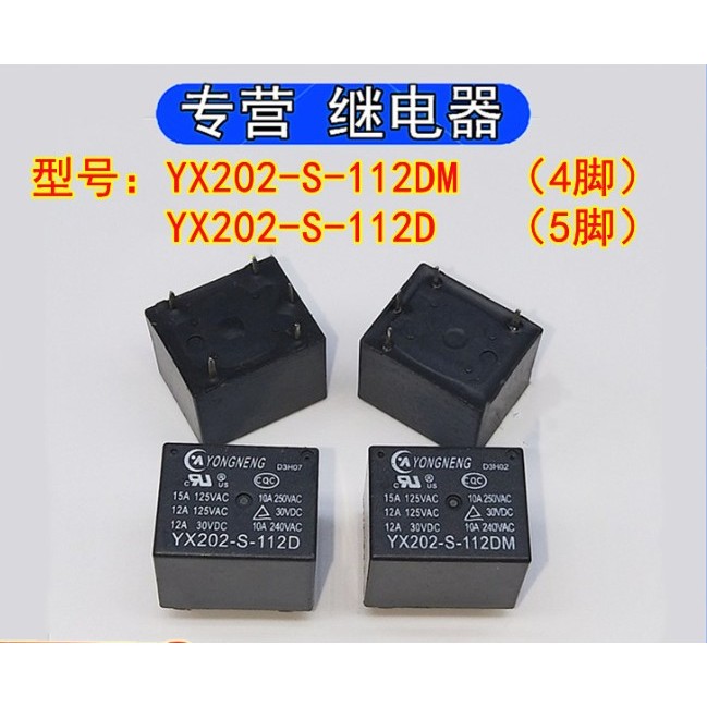 BARU RELAY T73 YX202-S-112DM