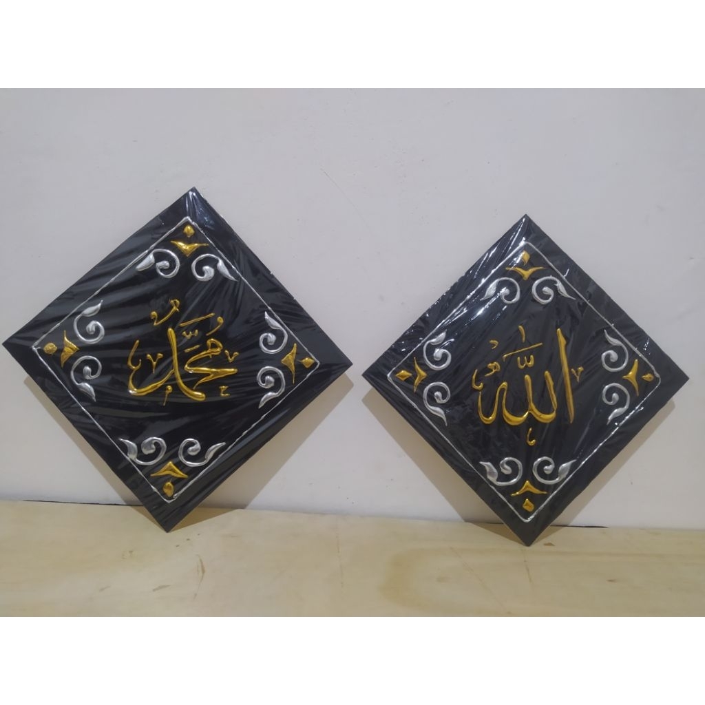 Kaligrafi Timbul Allah & Muhammad