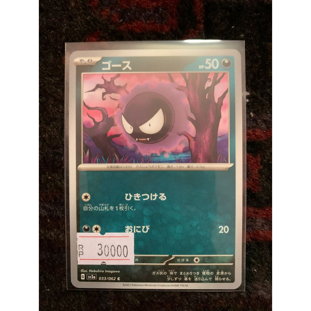 Gastly Pokemon Japanese  033/062