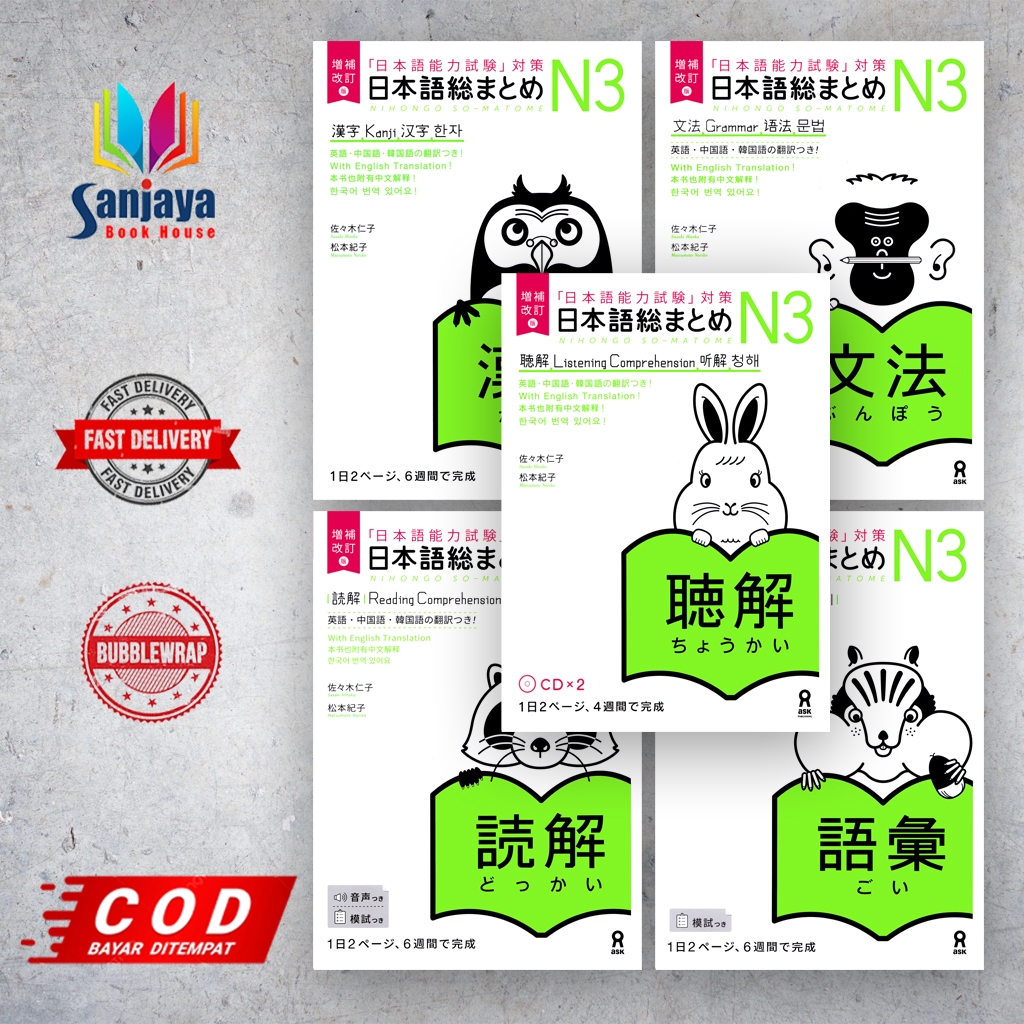 Nihongo so matome N3 Paket Lengkap 5 Buku + Audio
