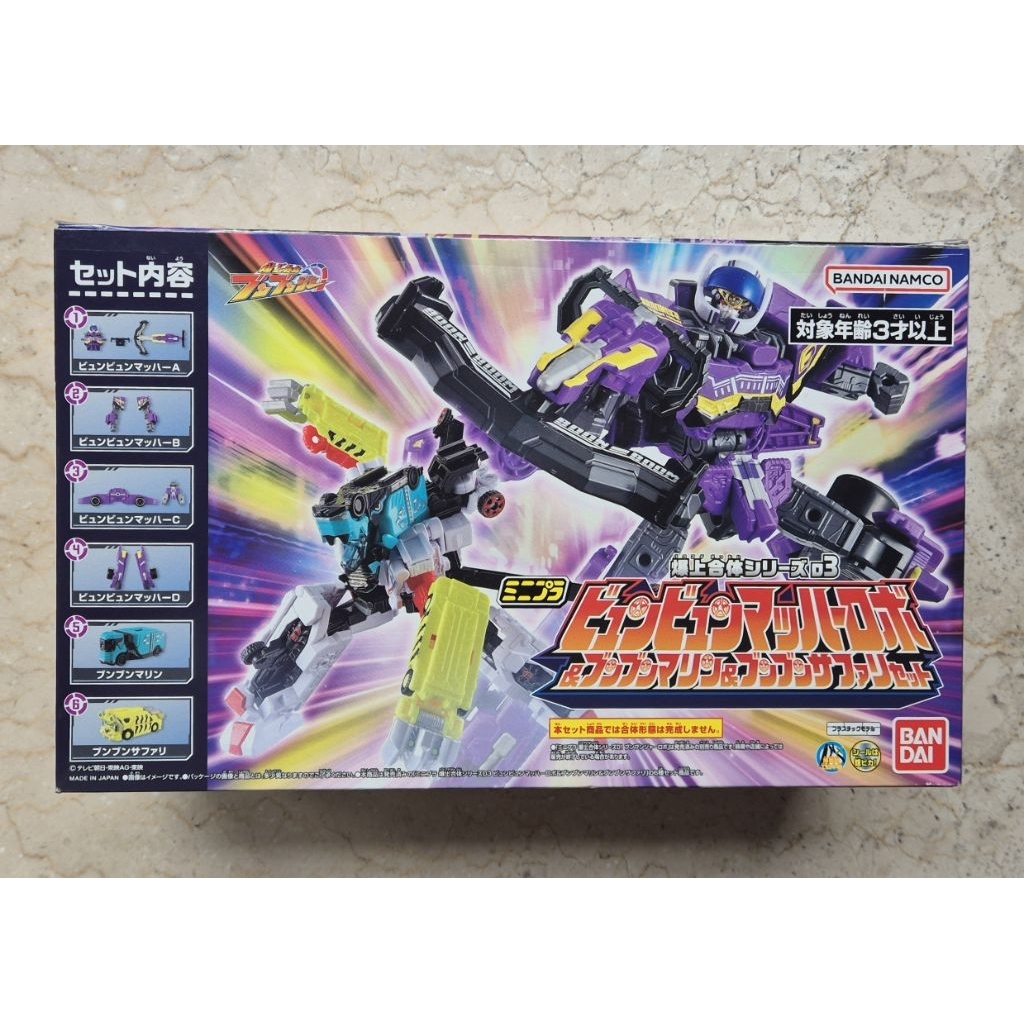 Minipla ByunByun Mach Robo / Byun Diesel & BoonBoom Marime Safari Set Bakuage Sentai Boonboomger Gat