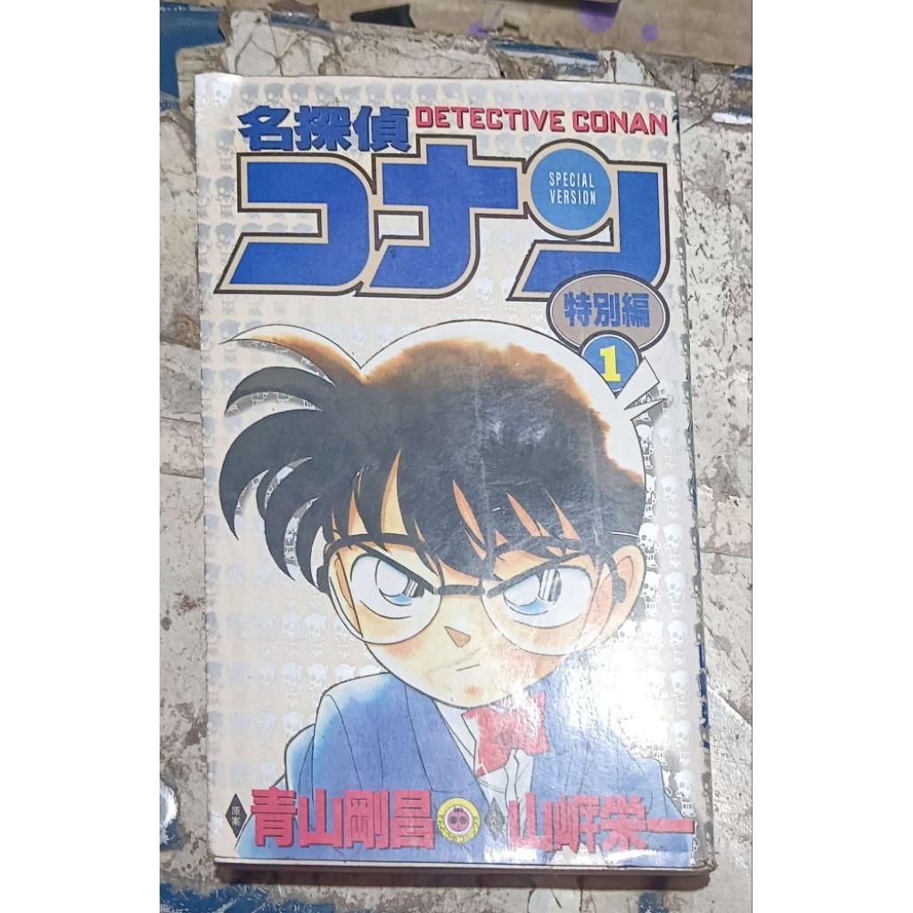 KOMIK BEKAS DETEKTIF CONAN 1 BASA JEPANG