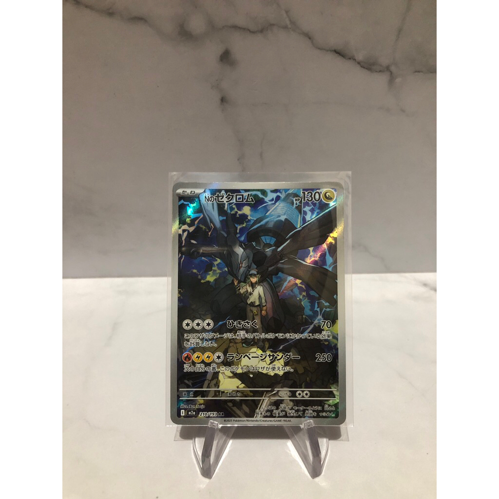 zekrom AR pokemon tcg japanese