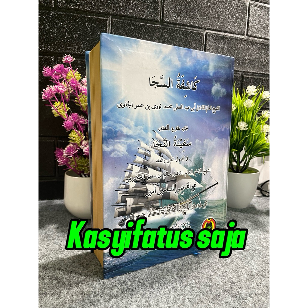 TERJEMAH KASYIFATUS SAJA