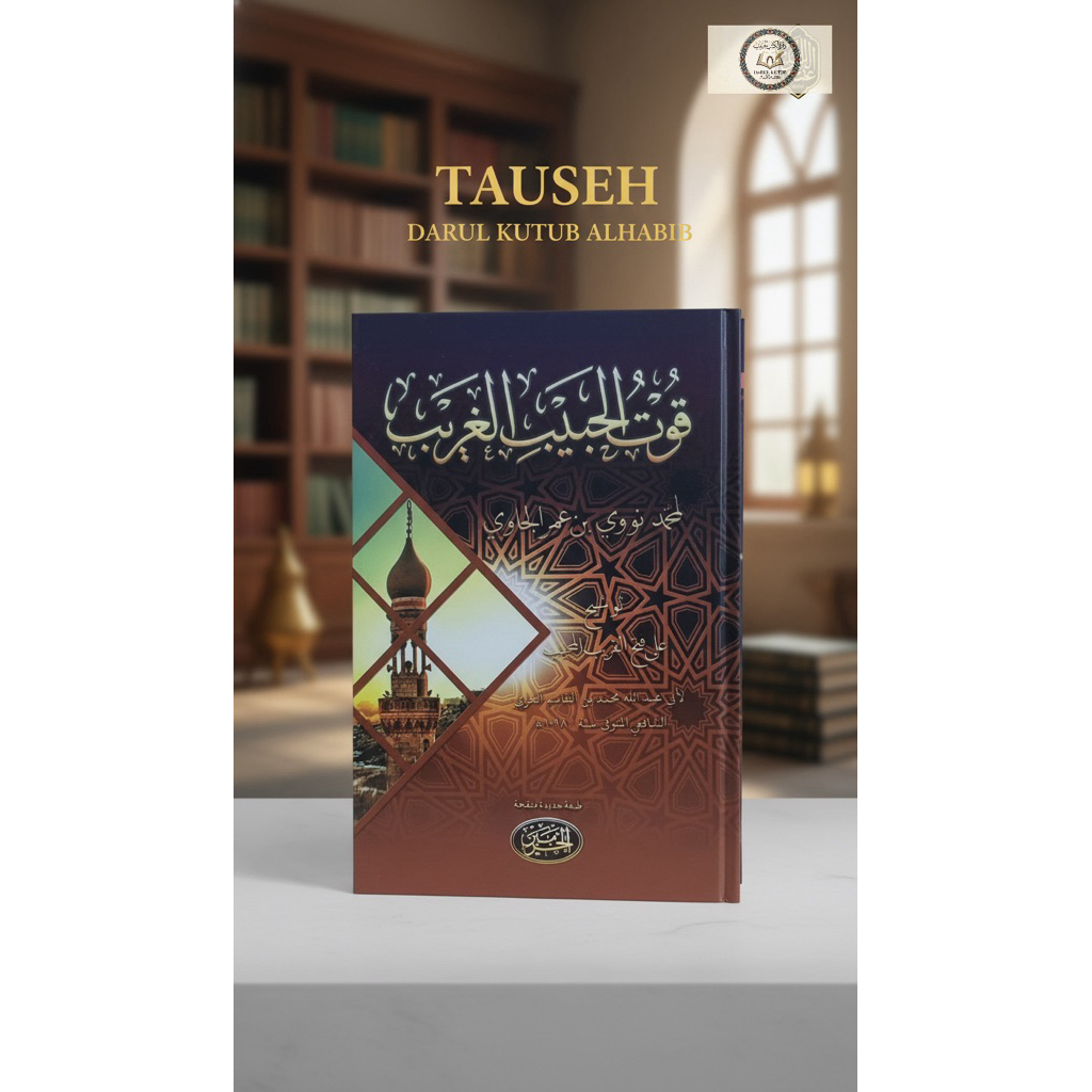 KITAB TAUSEH IBNU QOSIM TAUSYEH IBNU QOSIM QUTUL HABIB ALHAROMAIN HAROMEN AL HAROMAIN