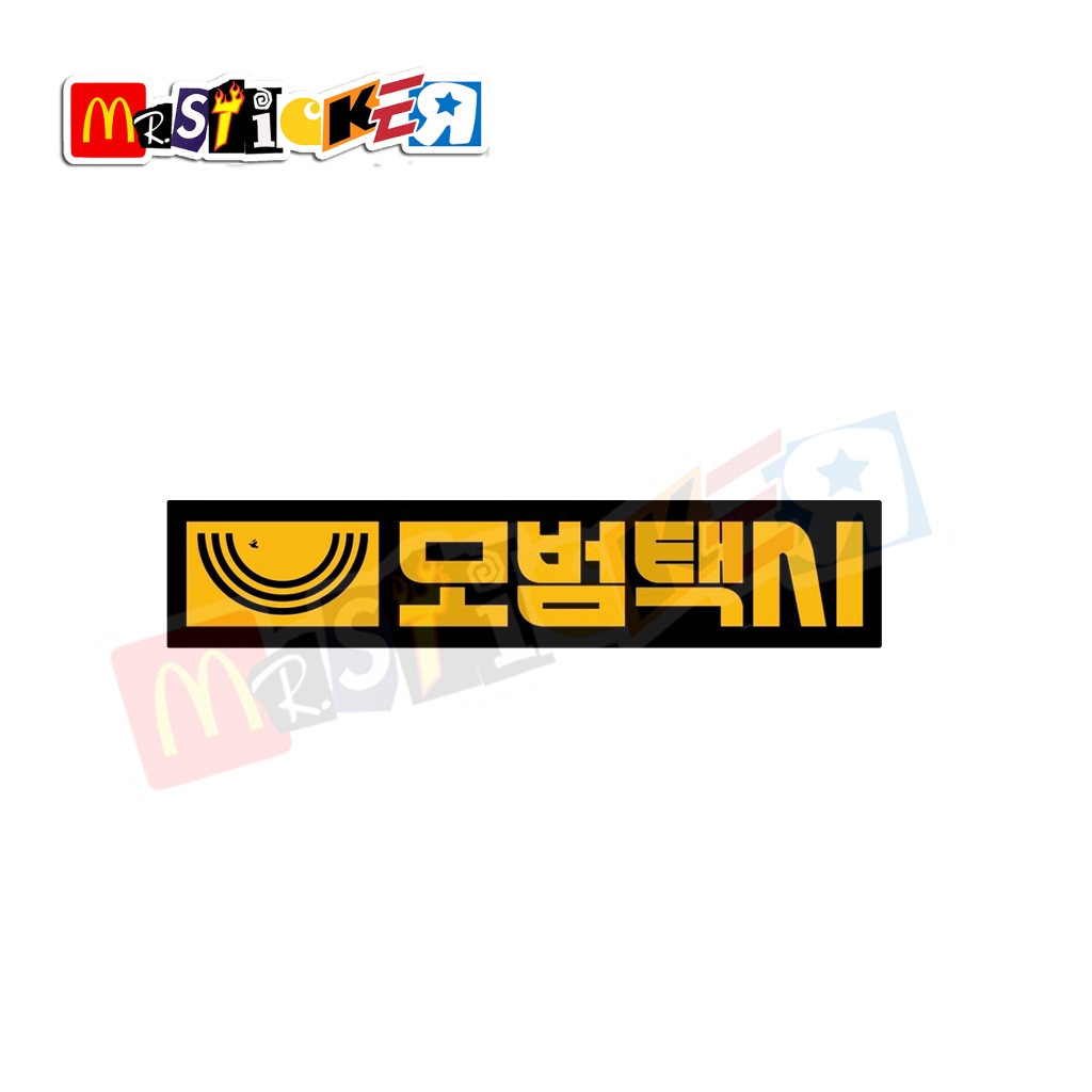 sticker Taxi Driver logo K-drama stiker drakor