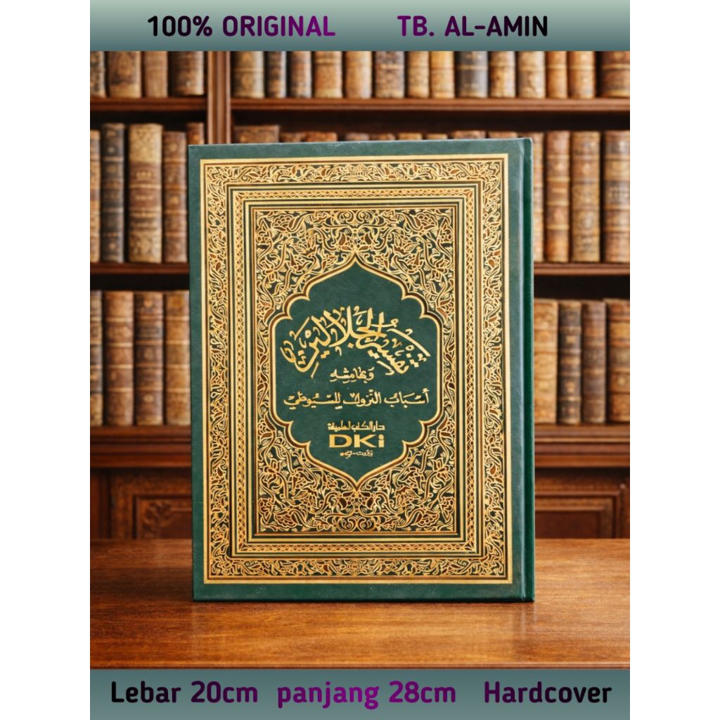 TAFSIR JALALAIN BAERUT DKI | TAFSIR JALALAIN KERTAS KUNING DKI ILMIYAH