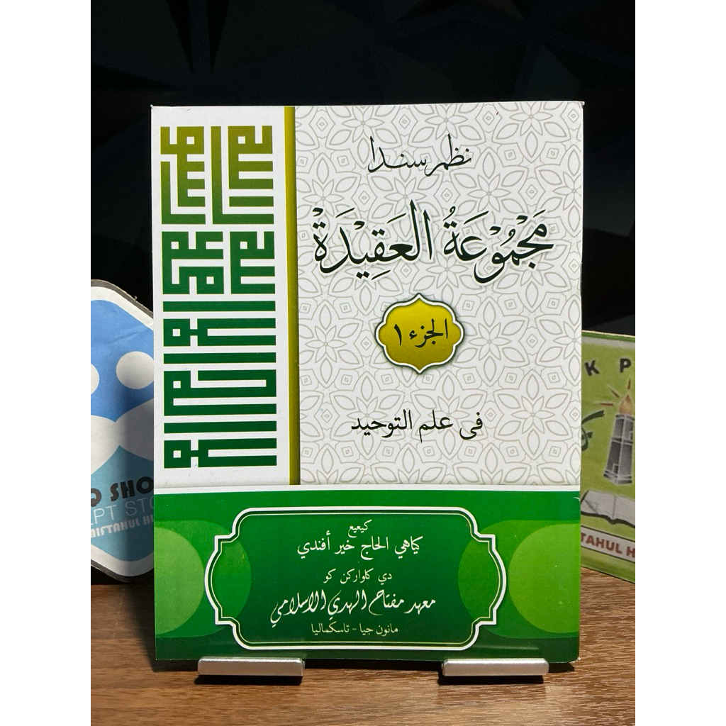 Nadzom Majmuatul Aqidah Jilid 1 Karya Miftahul Huda Pusat