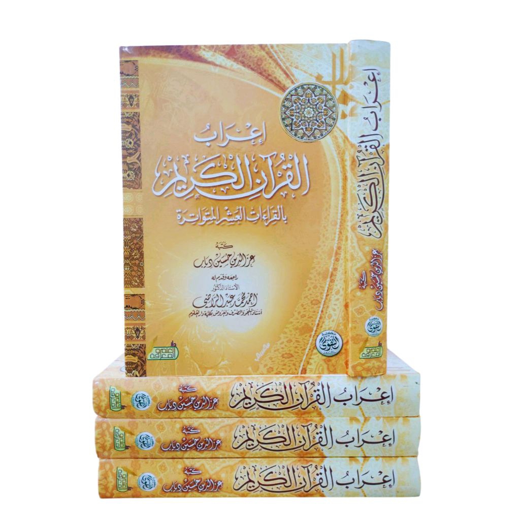 I'robul Qur'anul Karim bil Qiroah Asyr Al Mutawatiroh / i'rob Al qur'an al Karim Dar Taqwa Original 