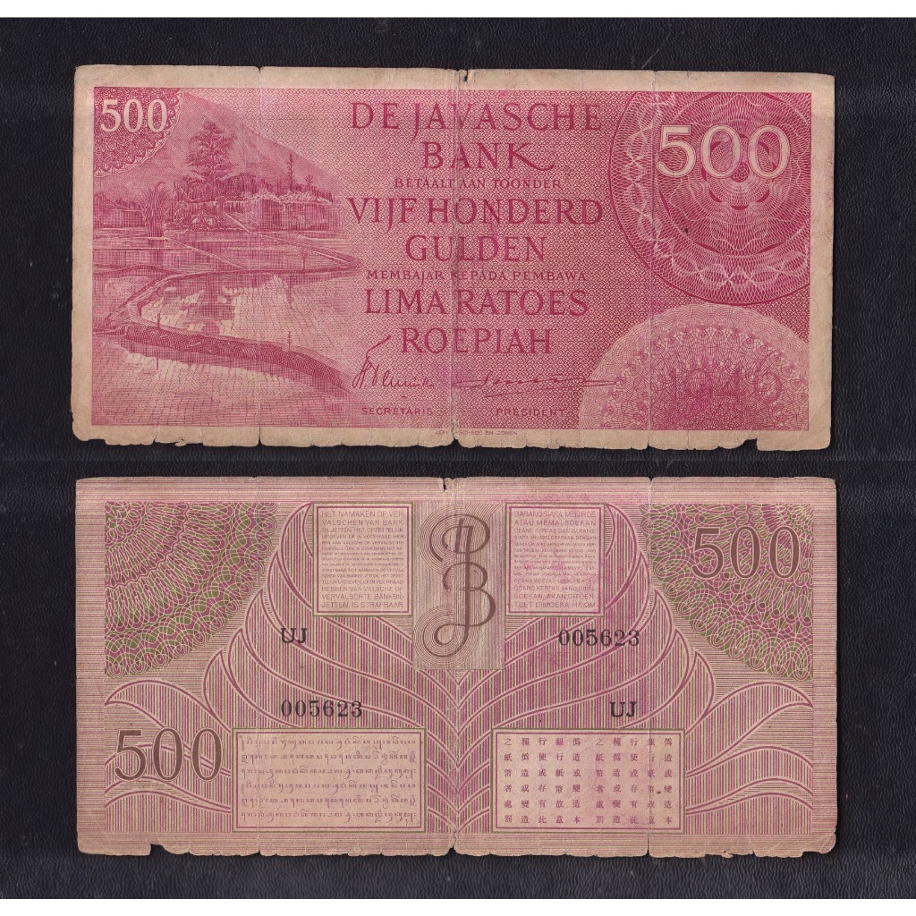 Uang kuno 500 rupiah Gulden DJB tahun 1946 Emisi Federal S/N UJ005623