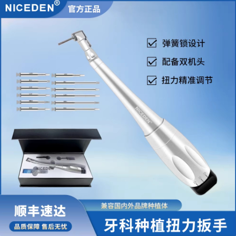 Perlengkapan Alat Gigi, Sistem Obeng Perbaikan, Instrumen Medis